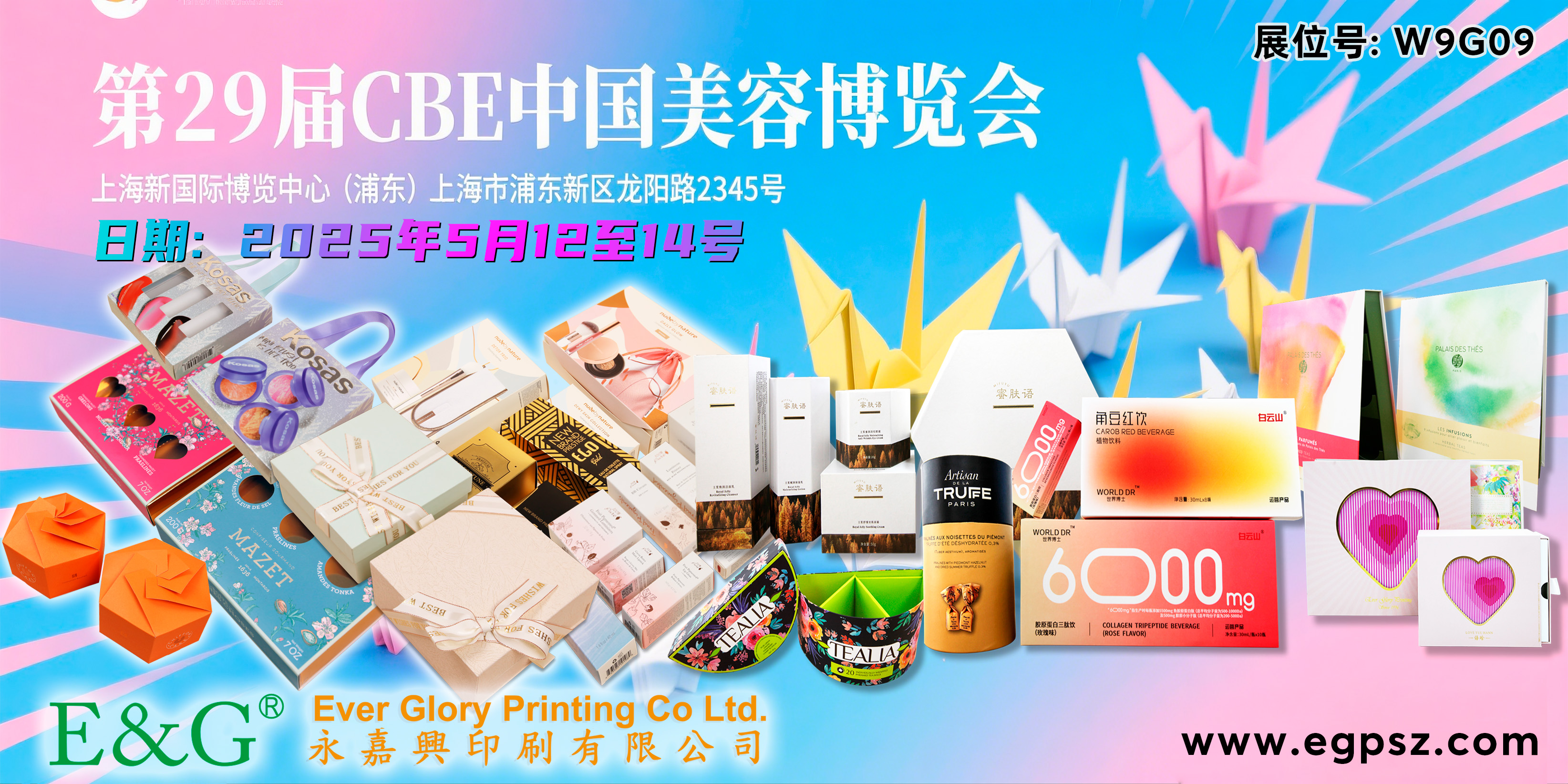 E&G-The 29th CBE China Beauty Expo