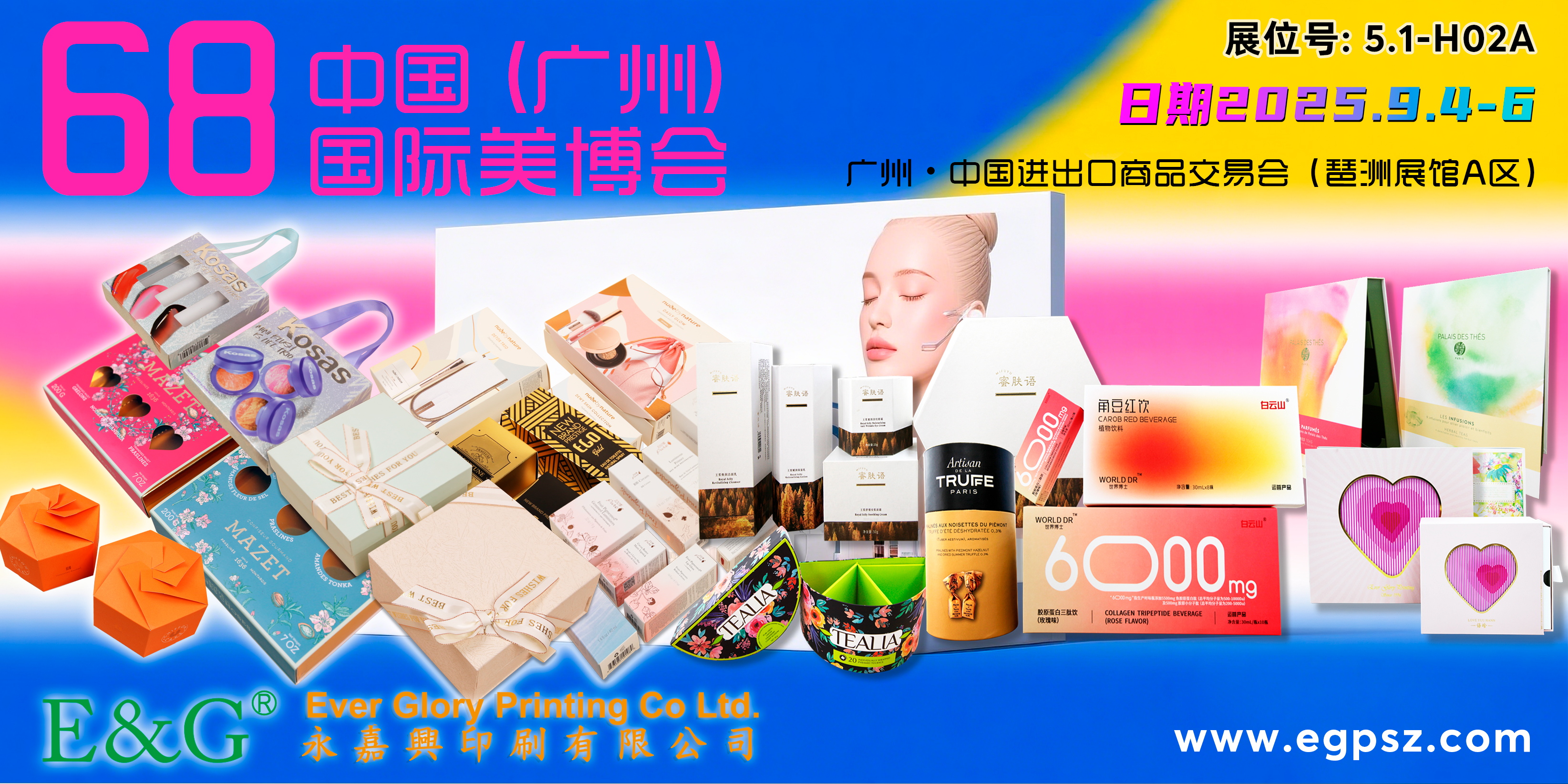 E&G-The 68th China (Guangzhou) International Beauty Expo (CIBE)